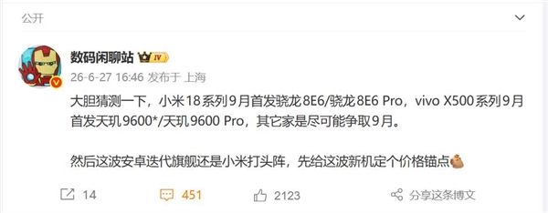 跳过X400!vivo X500系列首发天玑9600 Pro:年度最强天玑旗舰