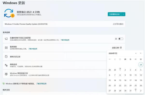 微软终于放开限制:Windows 11更新可永久关闭!