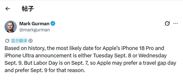 苹果科技春晚定档9月:iPhone 18 Pro/Ultra同时发布