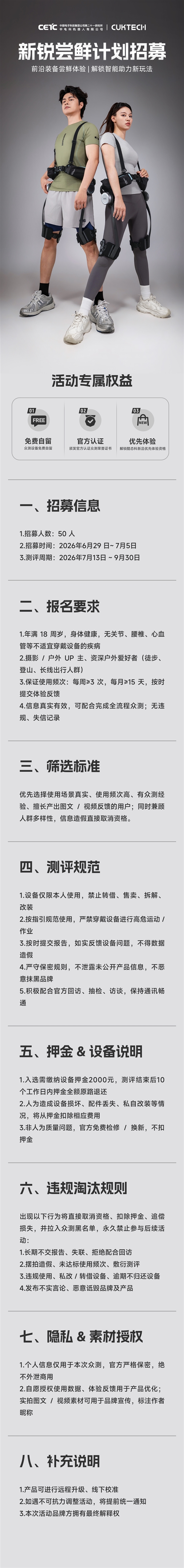 酷态科做外骨骼机器人了:公开招募众测 免费体验