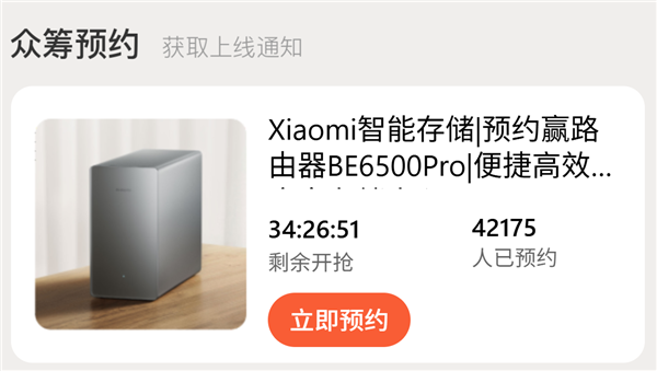 小米首款NAS预约超14万人!双盘位 16T顶配版售价4699元