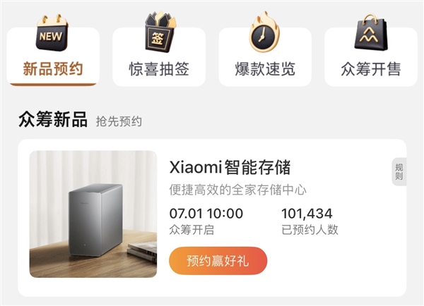 小米首款NAS预约超14万人!双盘位 16T顶配版售价4699元