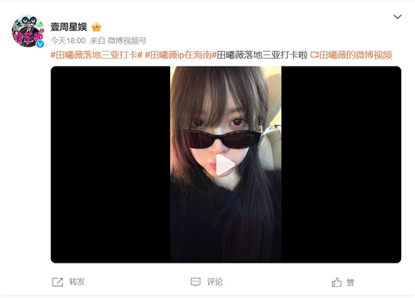 田曦薇空降三亚!明晚vivo S60发布会燃爆全场