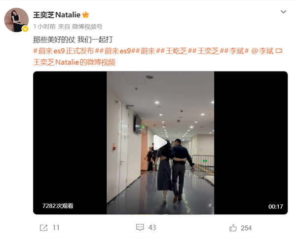 蔚来李斌与妻子王奕芝互相搂腰鼓励 王奕芝:有些美好的仗 我们一起打