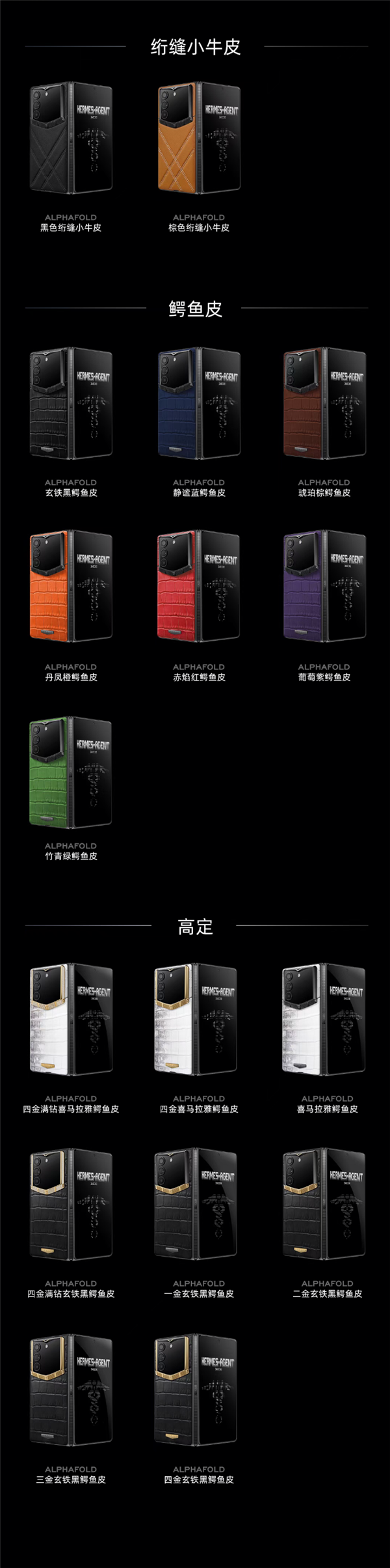 AI时代的总裁机!VERTU发布ALPHAFOLD折叠屏手机:有7*24小时专属管家