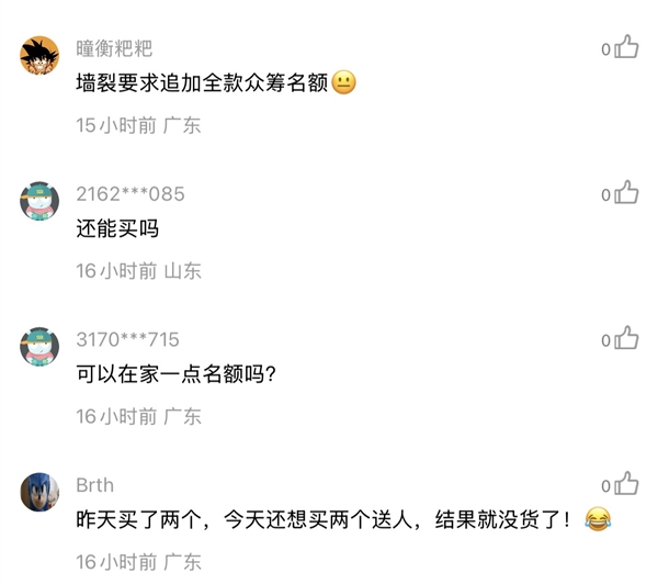 小米生态新爆款!米家手持风扇提前售罄:169元买不到了