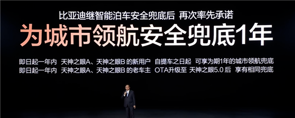 12000元解锁城市领航!比亚迪天神之眼B激光版:全系车型可选