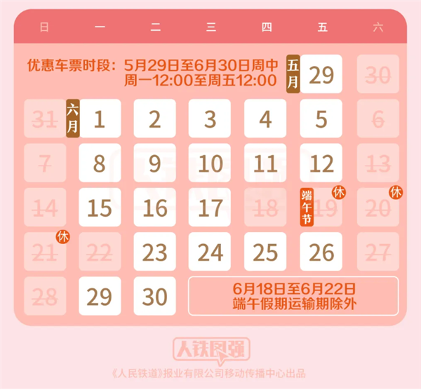 限时9折!老年旅客淡季火车票优惠今起实施 购买攻略来了