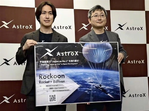 日本太空企业AstroX计划从气球上发射火箭:成本砍半、无需发射场