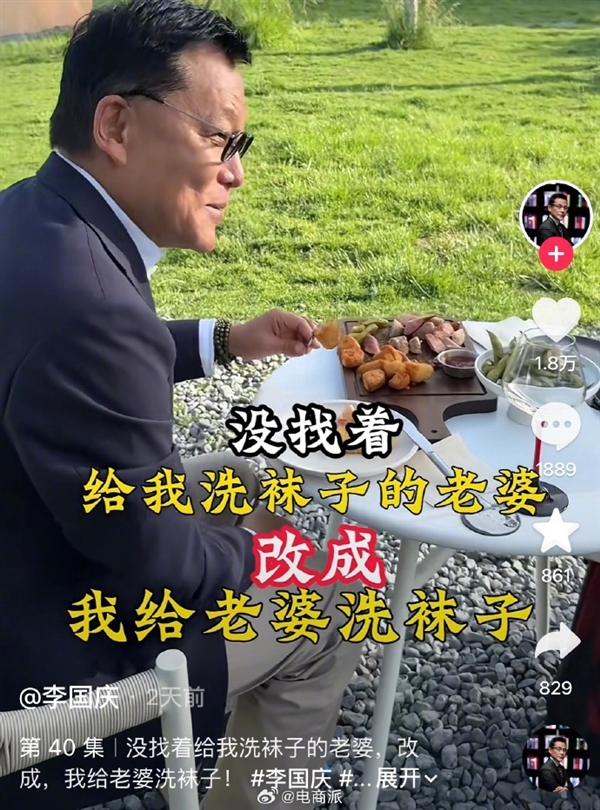 李国庆张丹红恩爱名场面:张丹红几句夸赞 李国庆心甘情愿为其洗袜子