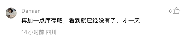小米生态新爆款!米家手持风扇提前售罄:169元买不到了