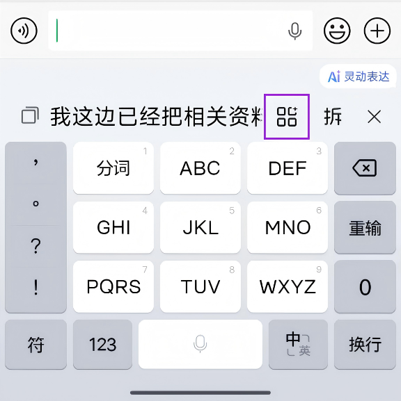 腾讯搜狗输入法上线跨设备复制粘贴:手机电脑互通 不用再发微信文件传输助手