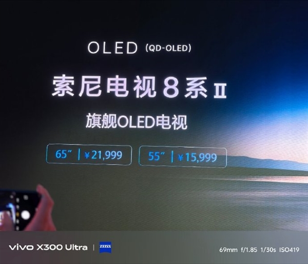 索尼电视中国连发三款新品 最贵149999元:True RGB真彩原色让画面比肩监视器