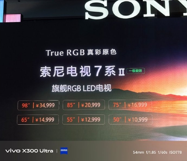 索尼电视中国连发三款新品 最贵149999元:True RGB真彩原色让画面比肩监视器