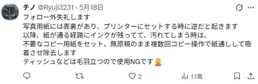 日本娃妈频频打印出恐怖照片 网友:你相纸塞反了!