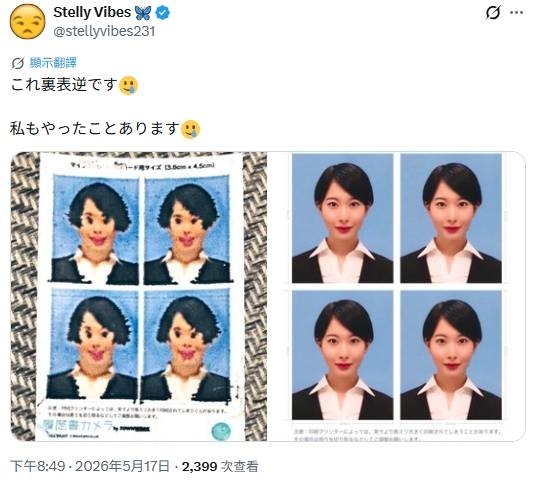 日本娃妈频频打印出恐怖照片 网友:你相纸塞反了!