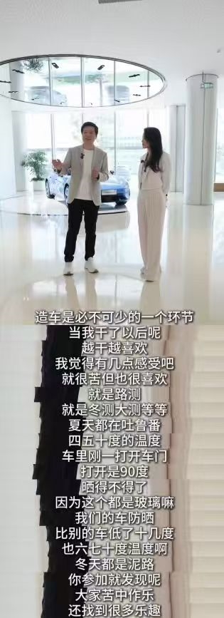 被李斌和何小鹏坑了!雷军:他们说造车很有意思 实际造了发现很苦