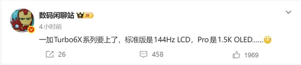 重塑LCD荣光!一加Turbo 6X系列来了:LCD党的梦中情机