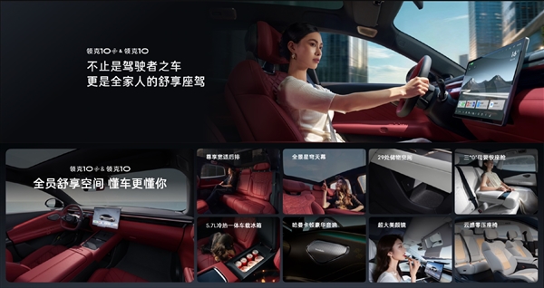 全球量产充电最快电车!领克10/10+上市:限时售价16.99万起