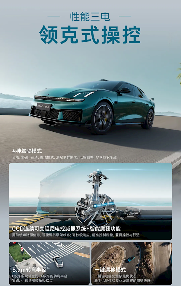 全球量产充电最快电车!领克10/10+上市:限时售价16.99万起