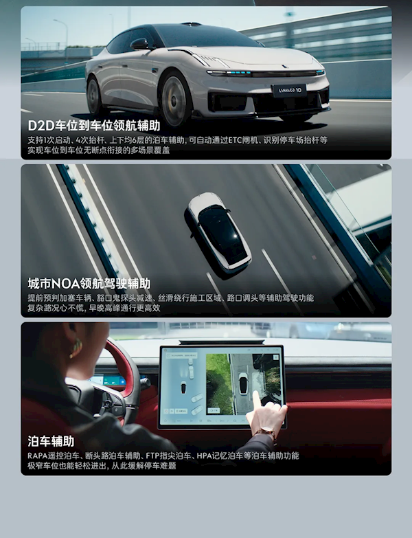 全球量产充电最快电车!领克10/10+上市:限时售价16.99万起