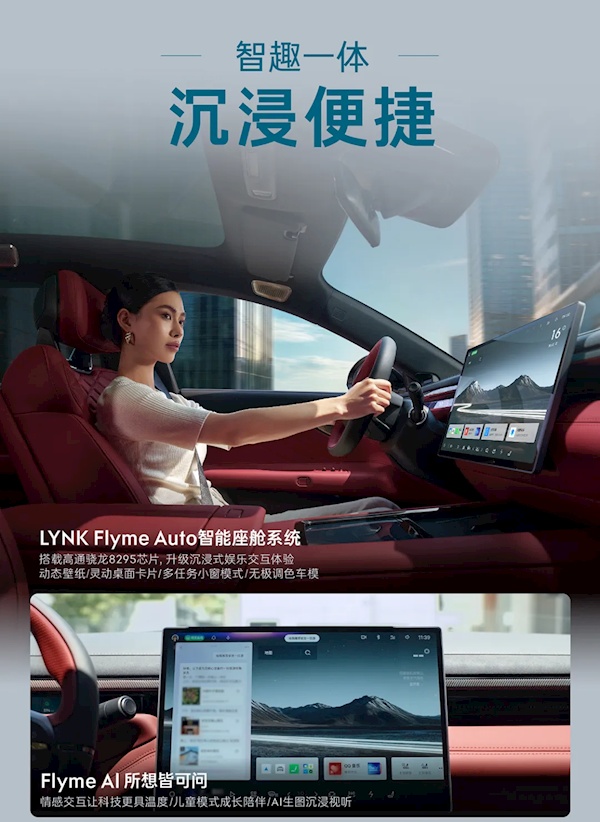 全球量产充电最快电车!领克10/10+上市:限时售价16.99万起