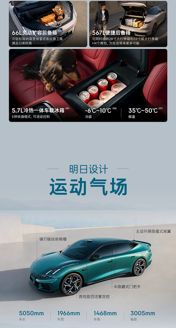 全球量产充电最快电车!领克10/10+上市:限时售价16.99万起