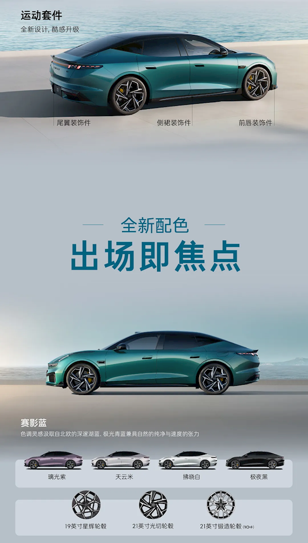 全球量产充电最快电车!领克10/10+上市:限时售价16.99万起