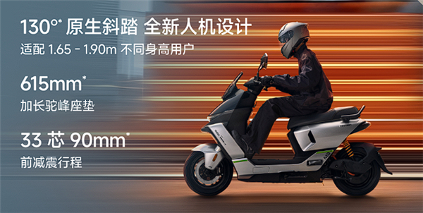 5999元起 全新九号M3电摩开售:极速70km/h、最远能跑100km