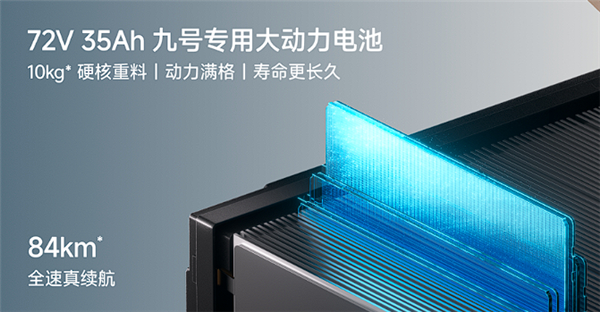 5999元起 全新九号M3电摩开售:极速70km/h、最远能跑100km