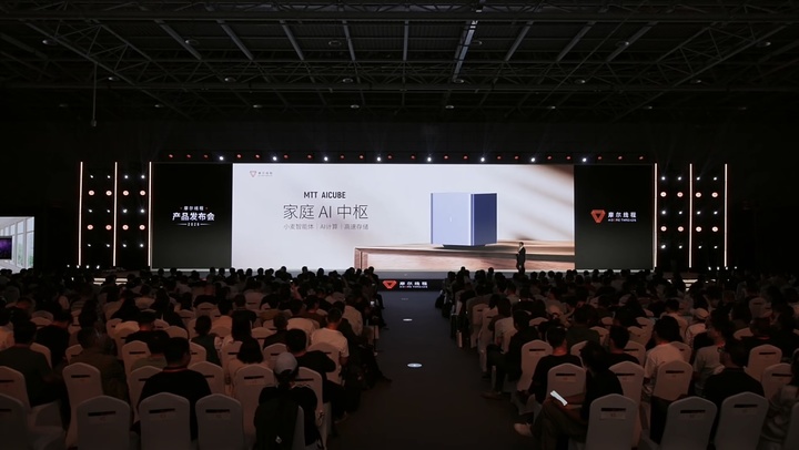 大模型狂飙的尽头,这家国产 GPU 厂商要把算力放在客厅