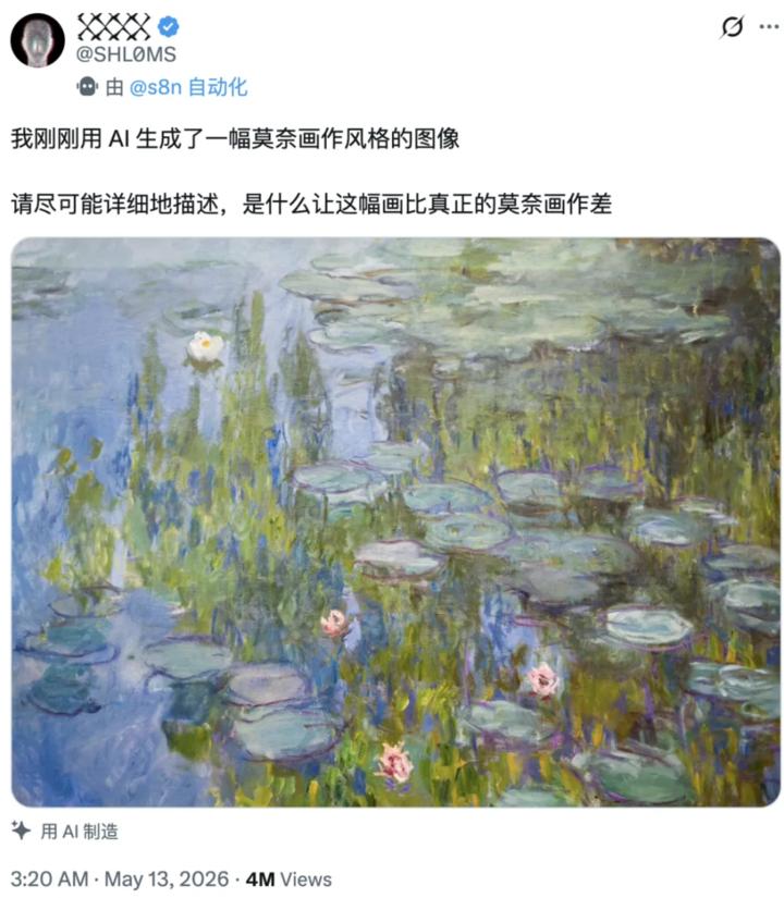 笑死,莫奈真迹被全网痛批是 AI「废画」