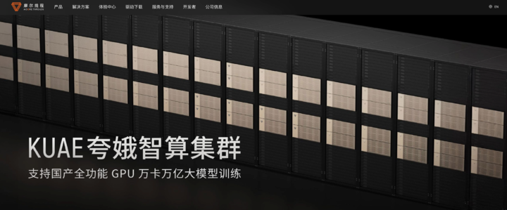 大模型狂飙的尽头,这家国产 GPU 厂商要把算力放在客厅