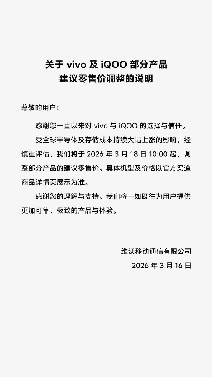 vivo Y600 Pro 体验:这部「充电宝手机」,为什么对 vivo 很重要