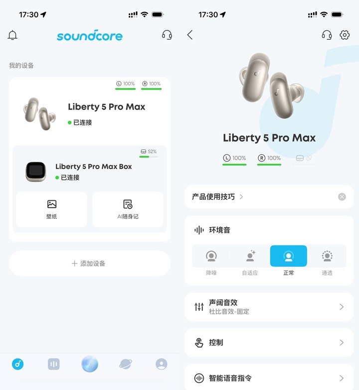 安克重塑安克|安克消噪耳机体验