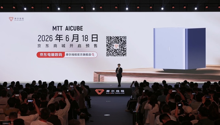 大模型狂飙的尽头,这家国产 GPU 厂商要把算力放在客厅