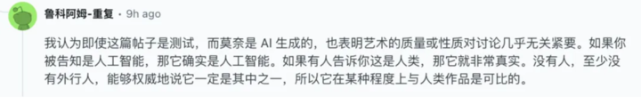 笑死,莫奈真迹被全网痛批是 AI「废画」