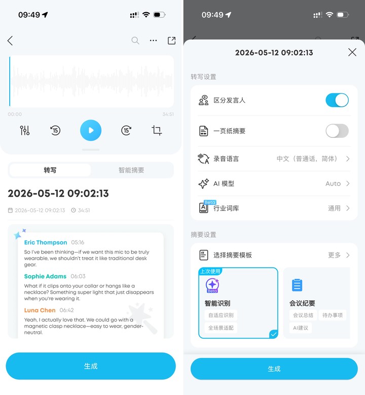 安克重塑安克|安克消噪耳机体验