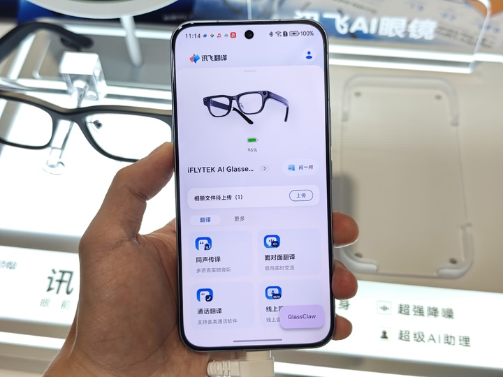 讯飞首款 AI 眼镜,用 40 克撬动 AI 工作流