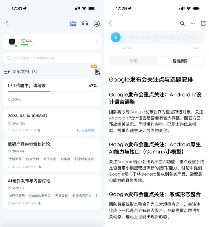 安克重塑安克|安克消噪耳机体验