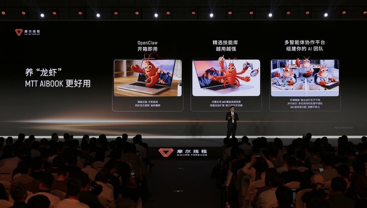 大模型狂飙的尽头,这家国产 GPU 厂商要把算力放在客厅