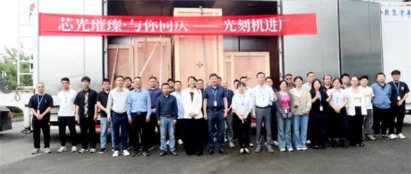 时代芯存重磅时刻:首台光刻机正式进场 设备调试全面启动