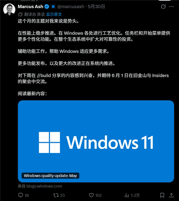 Win12先别等了 Win11下周还有好消息:更重大改进在路上