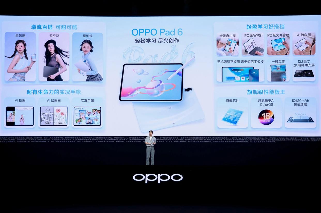 3K柔光屏+天玑9500s! OPPO Pad6平板发布 国补价2804元起