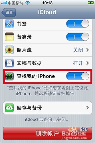 苹果手机怎么定位 苹果手机定位追踪方法使用教程