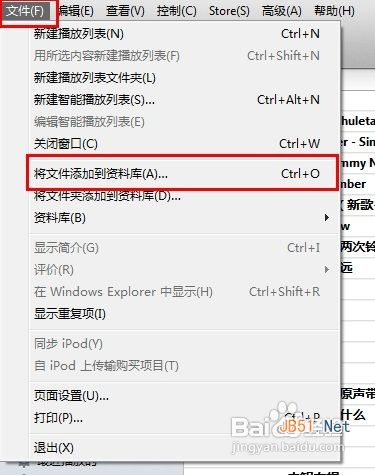 苹果手机怎么设置铃声 苹果手机铃声设置教程