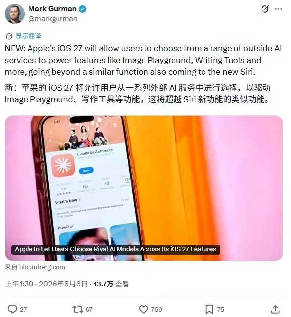 iOS 27新系统迎来重大AI开放:用户可自选第三方AI模型,谷歌、Anthropic入局