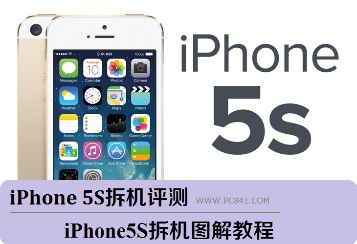苹果iPhone 5S拆机评测:iPhone5S拆机图解详细教程(真机拆解)