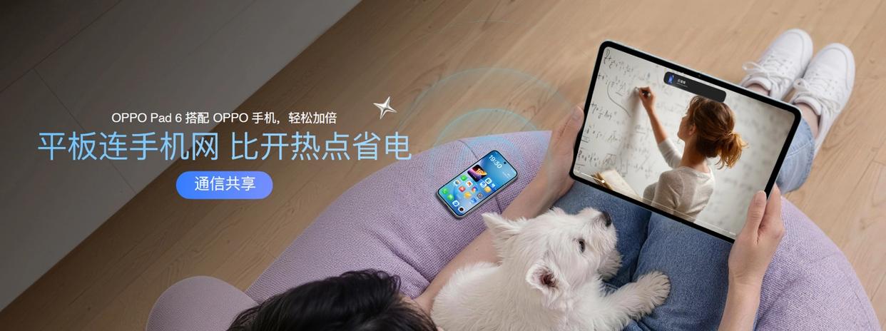 3K柔光屏+天玑9500s! OPPO Pad6平板发布 国补价2804元起