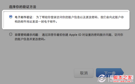 忘了apple id怎么办 苹果Apple id密码忘了如何找回呢